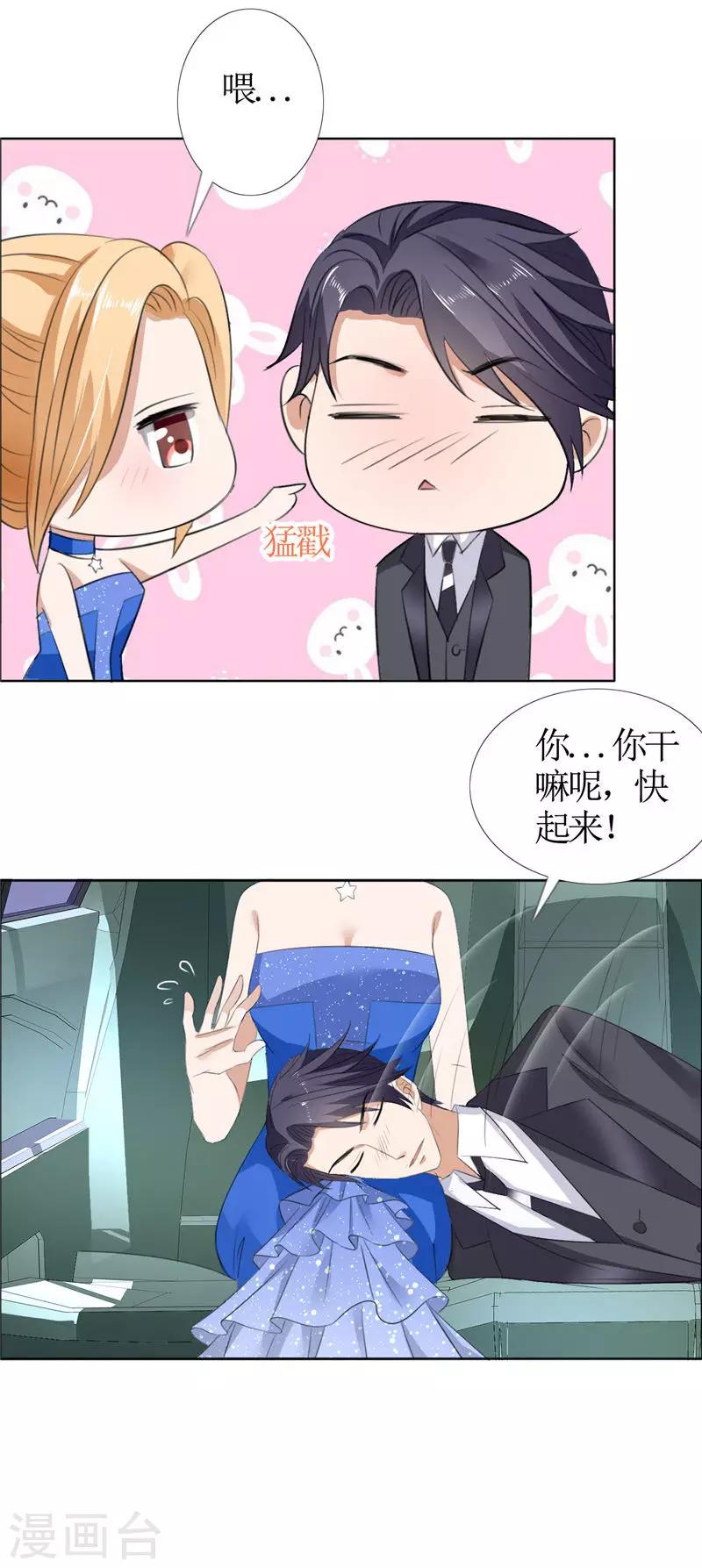 第47话 装醉的原因-第47话