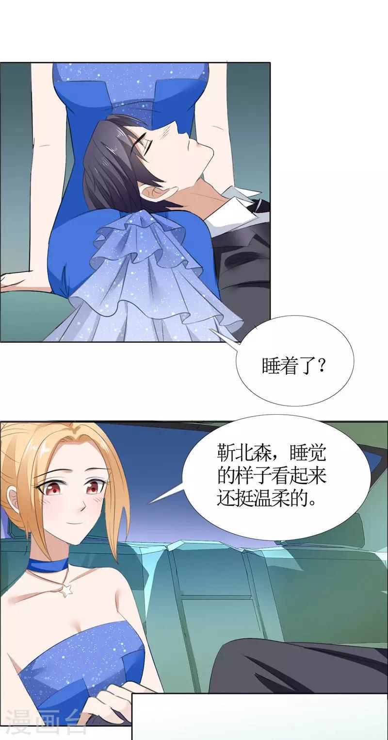 第47话 装醉的原因-第47话