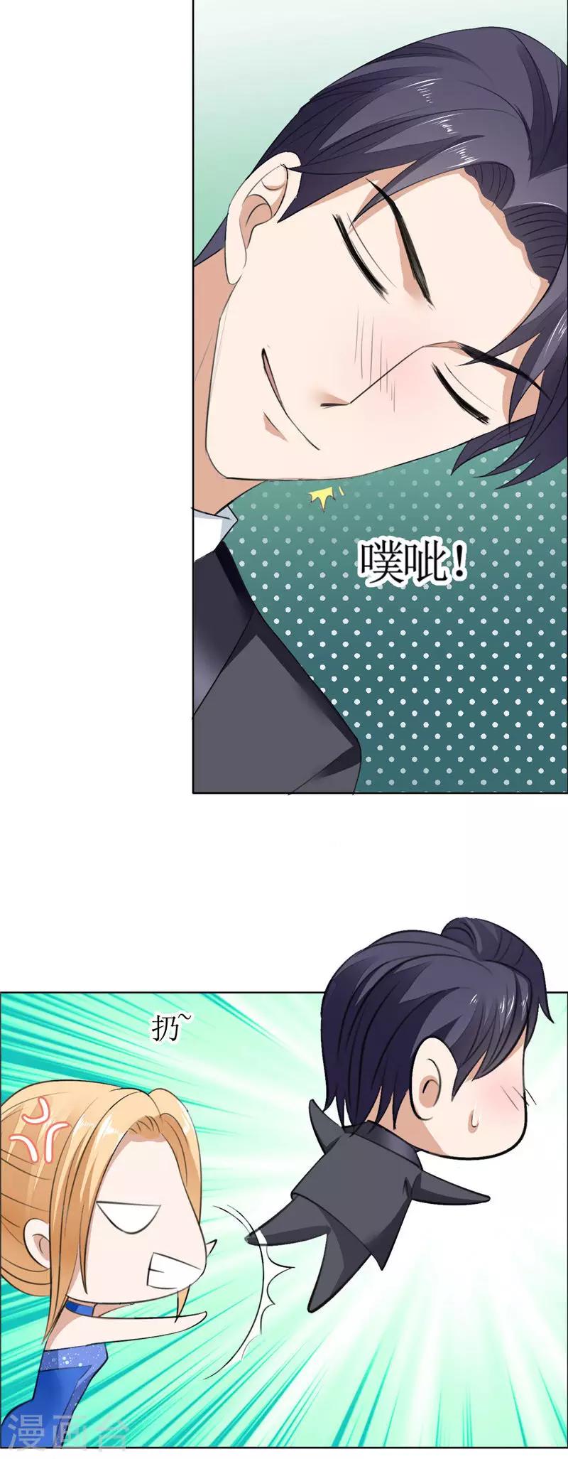 第47话 装醉的原因-第47话