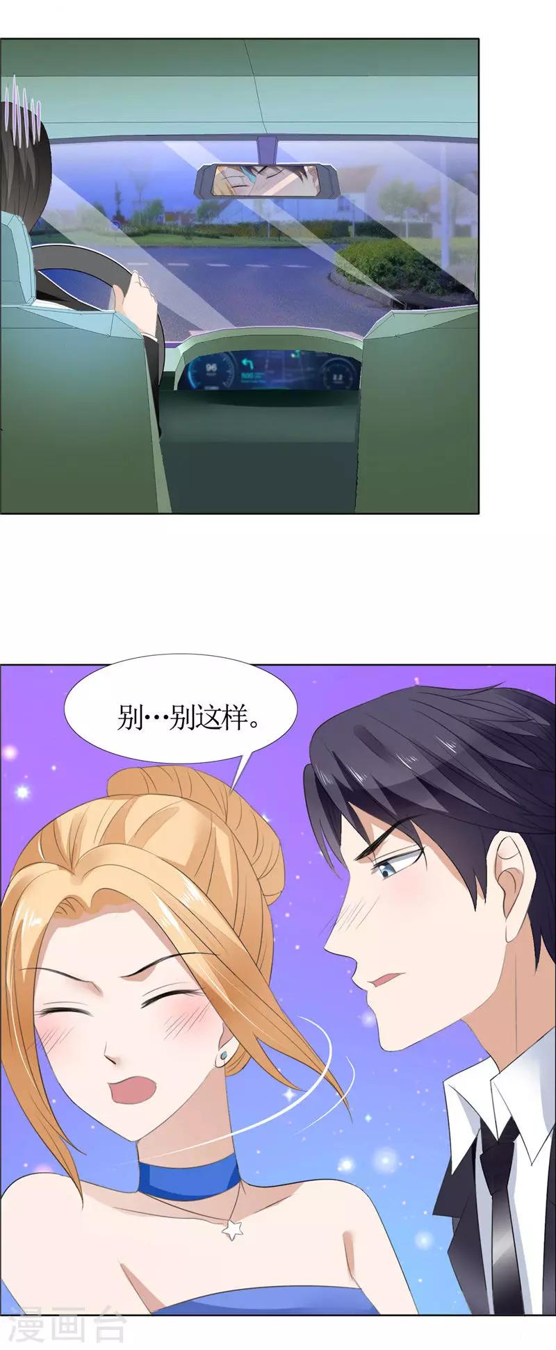 第47话 装醉的原因-第47话