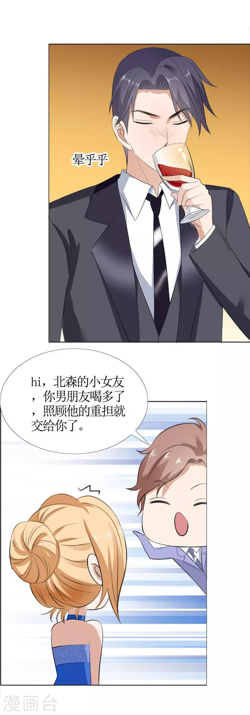 第47话 装醉的原因-第47话