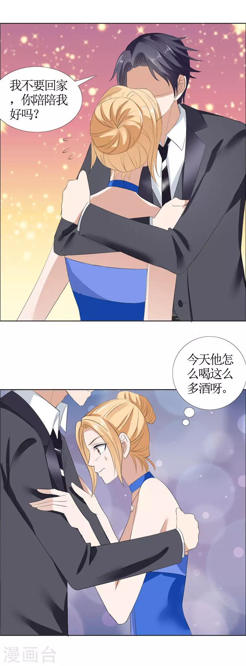 第47话 装醉的原因-第47话