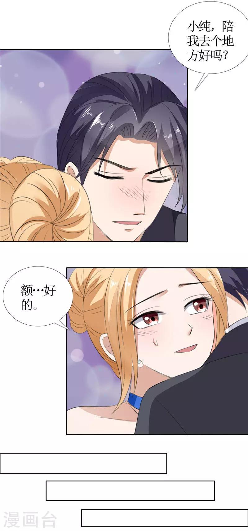 第47话 装醉的原因-第47话