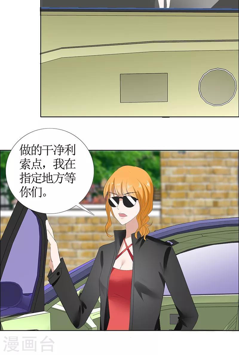 第49话 娜娜被绑架-第49话