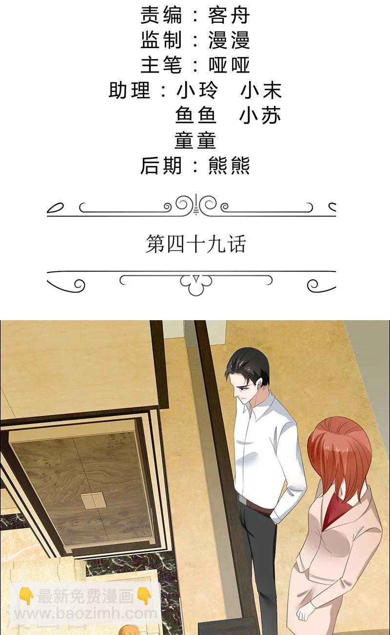 第49话 娜娜被绑架-第49话