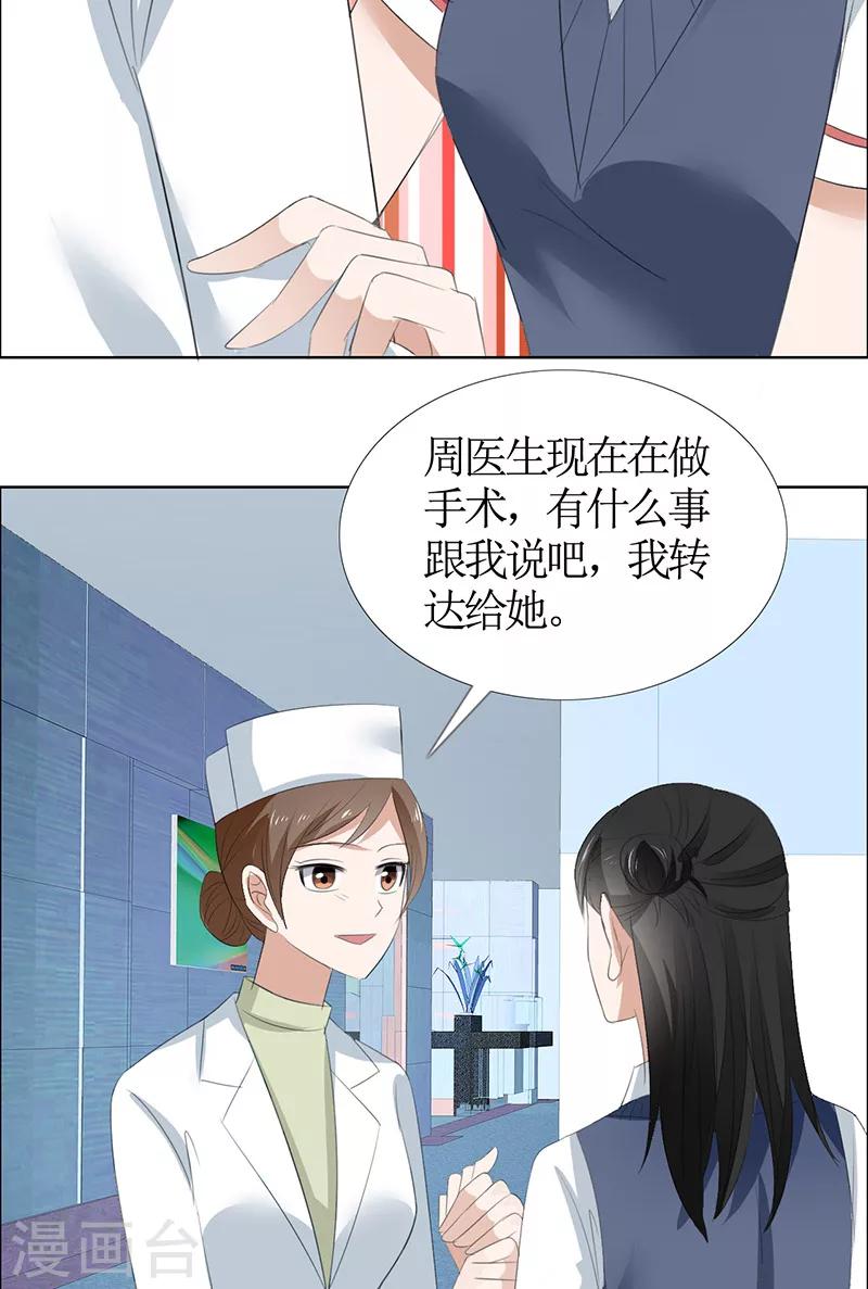 第49话 娜娜被绑架-第49话