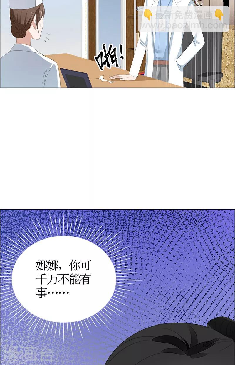 第49话 娜娜被绑架-第49话