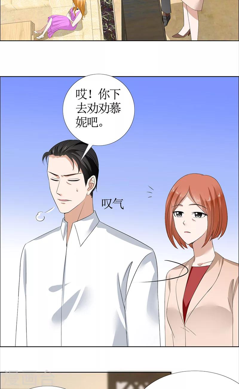 第49话 娜娜被绑架-第49话
