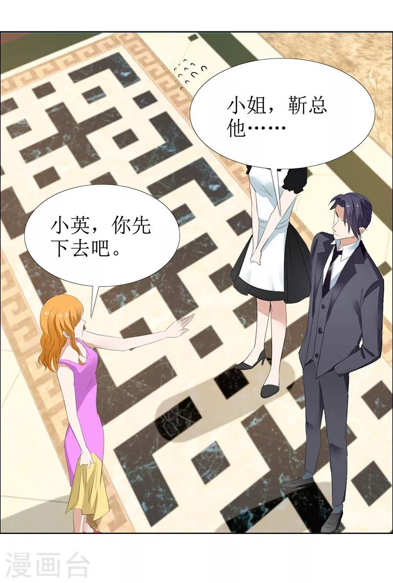 第51话 说分手-第51话
