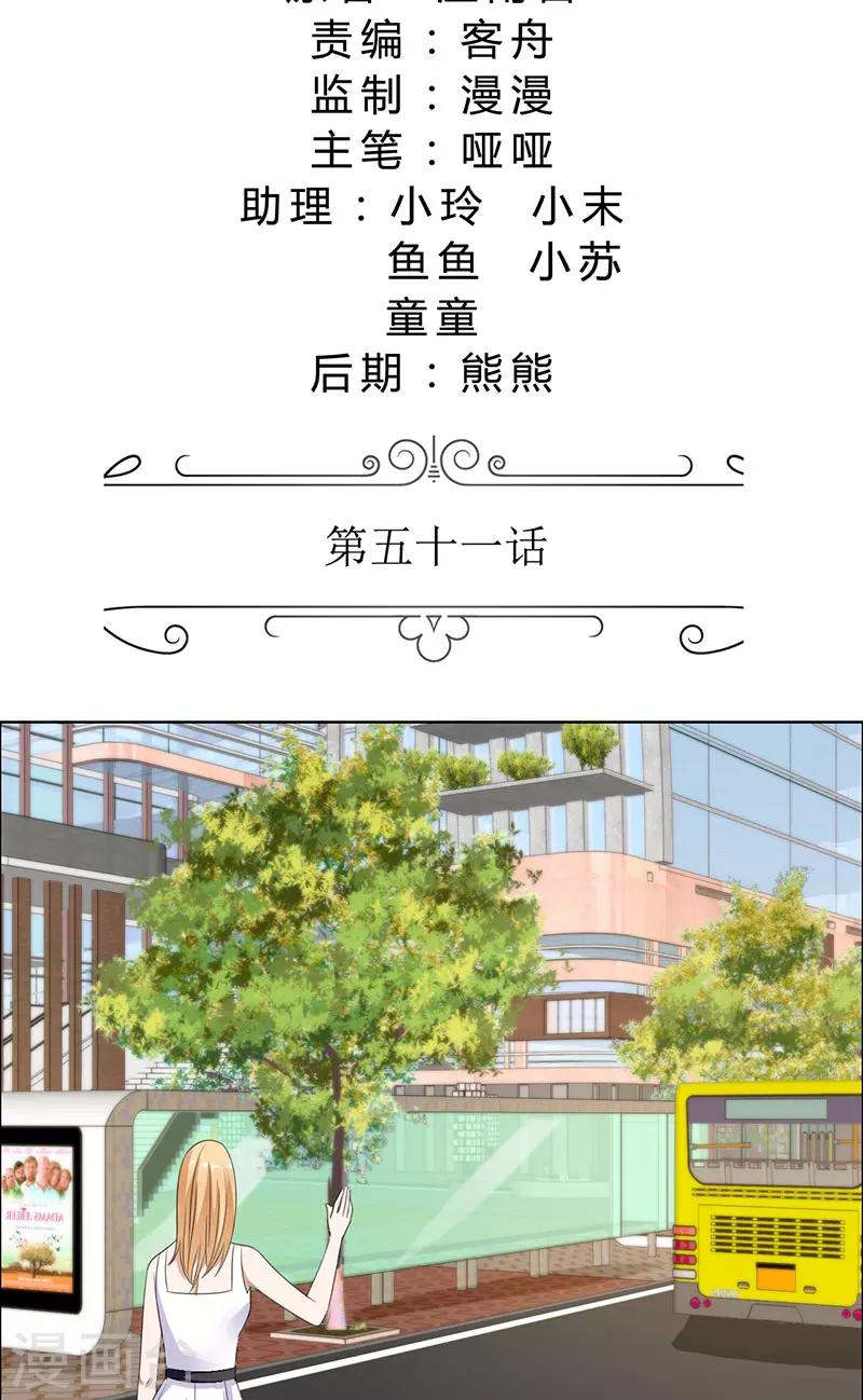 第51话 说分手-第51话