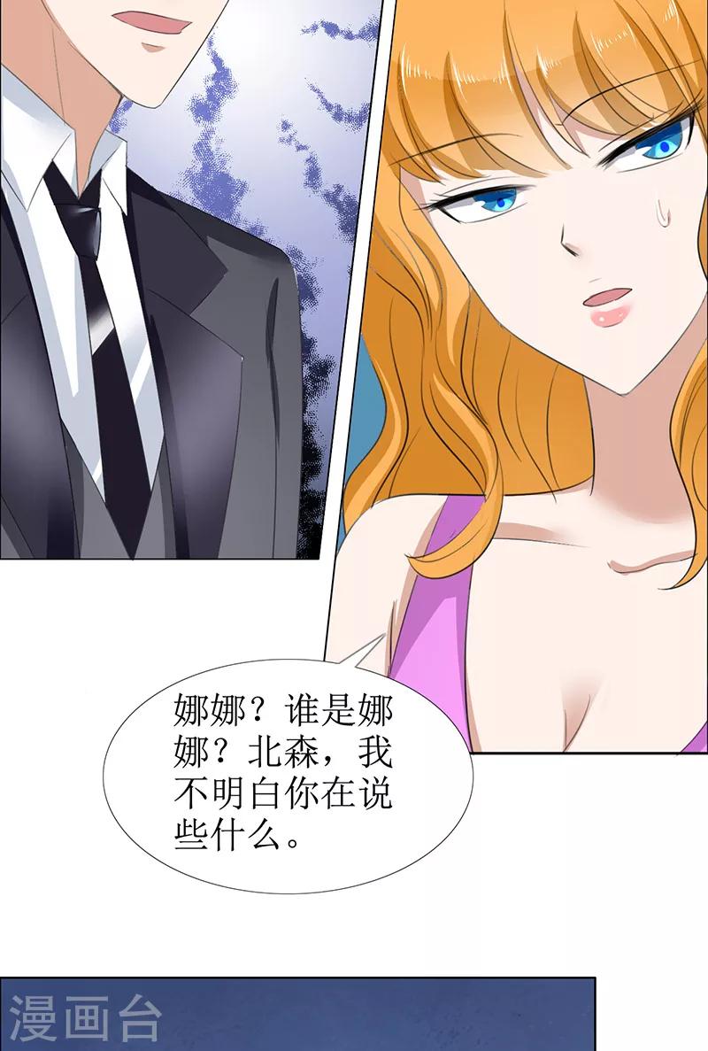 第51话 说分手-第51话
