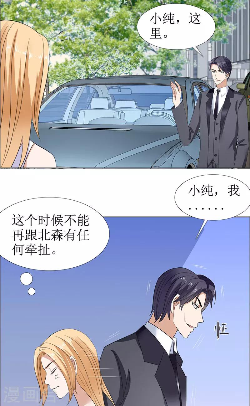第51话 说分手-第51话