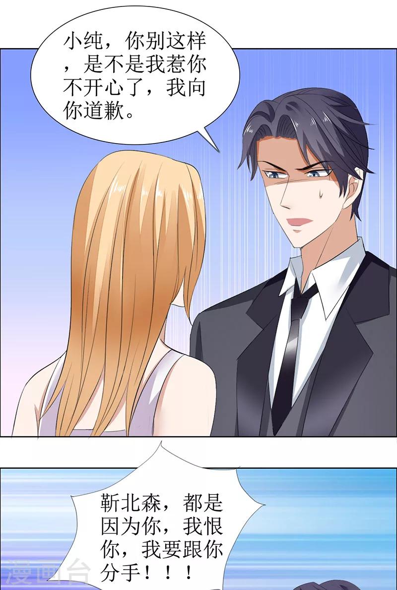 第51话 说分手-第51话
