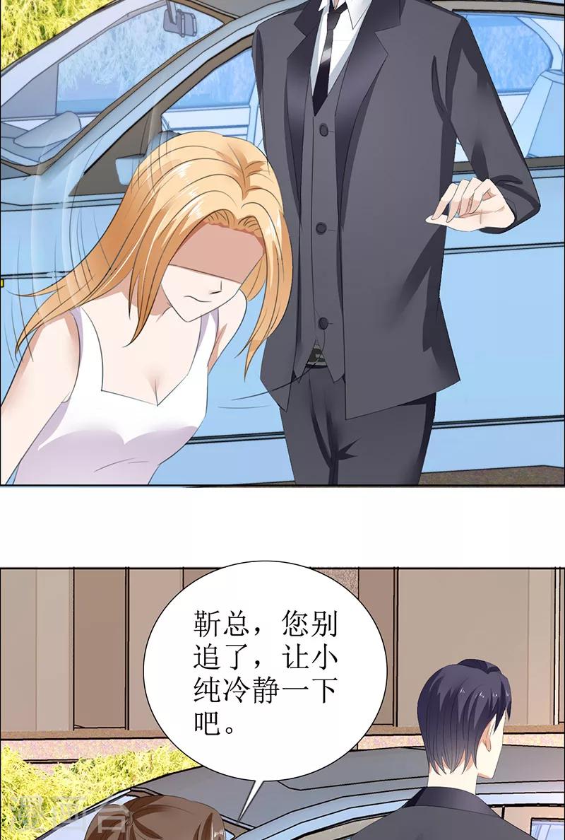 第51话 说分手-第51话