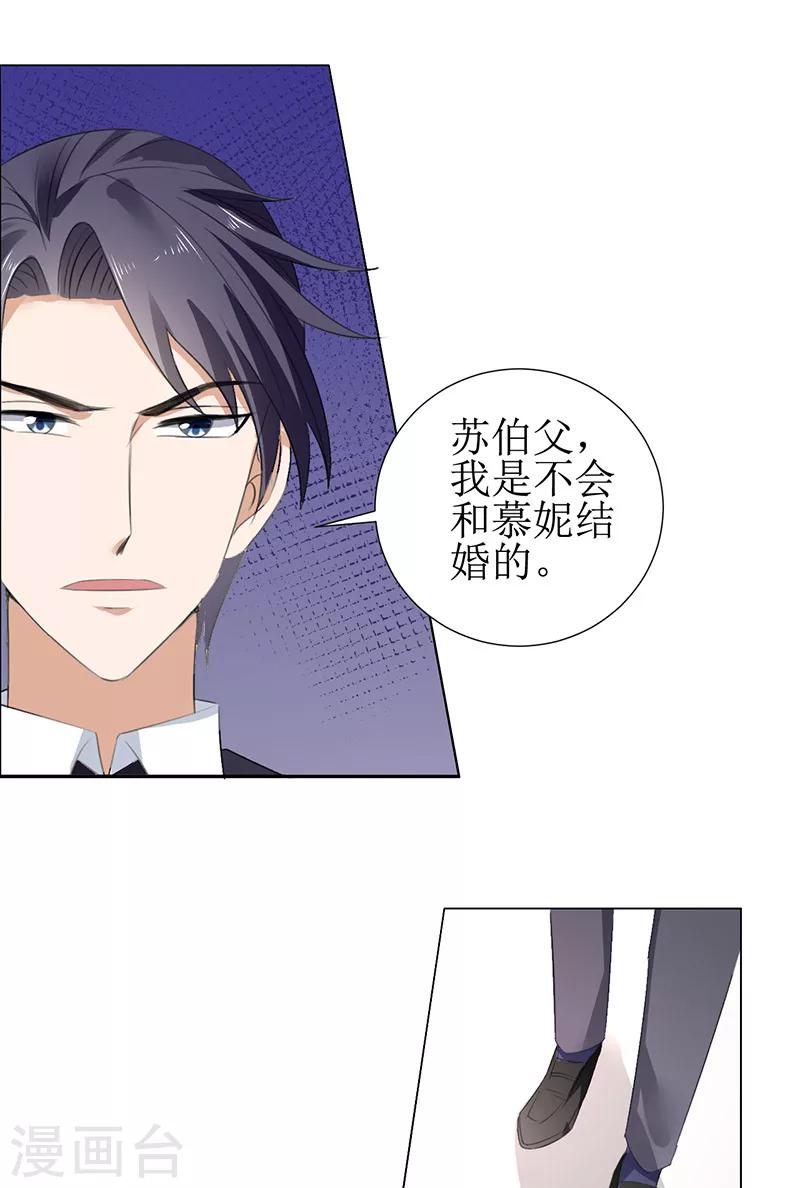 第53话 成为苏氏股东-第53话