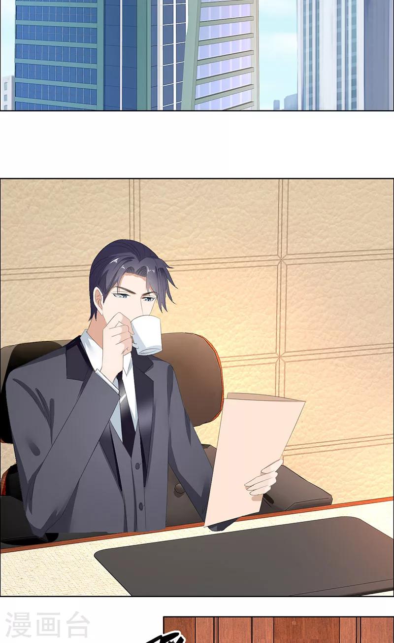 第53话 成为苏氏股东-第53话