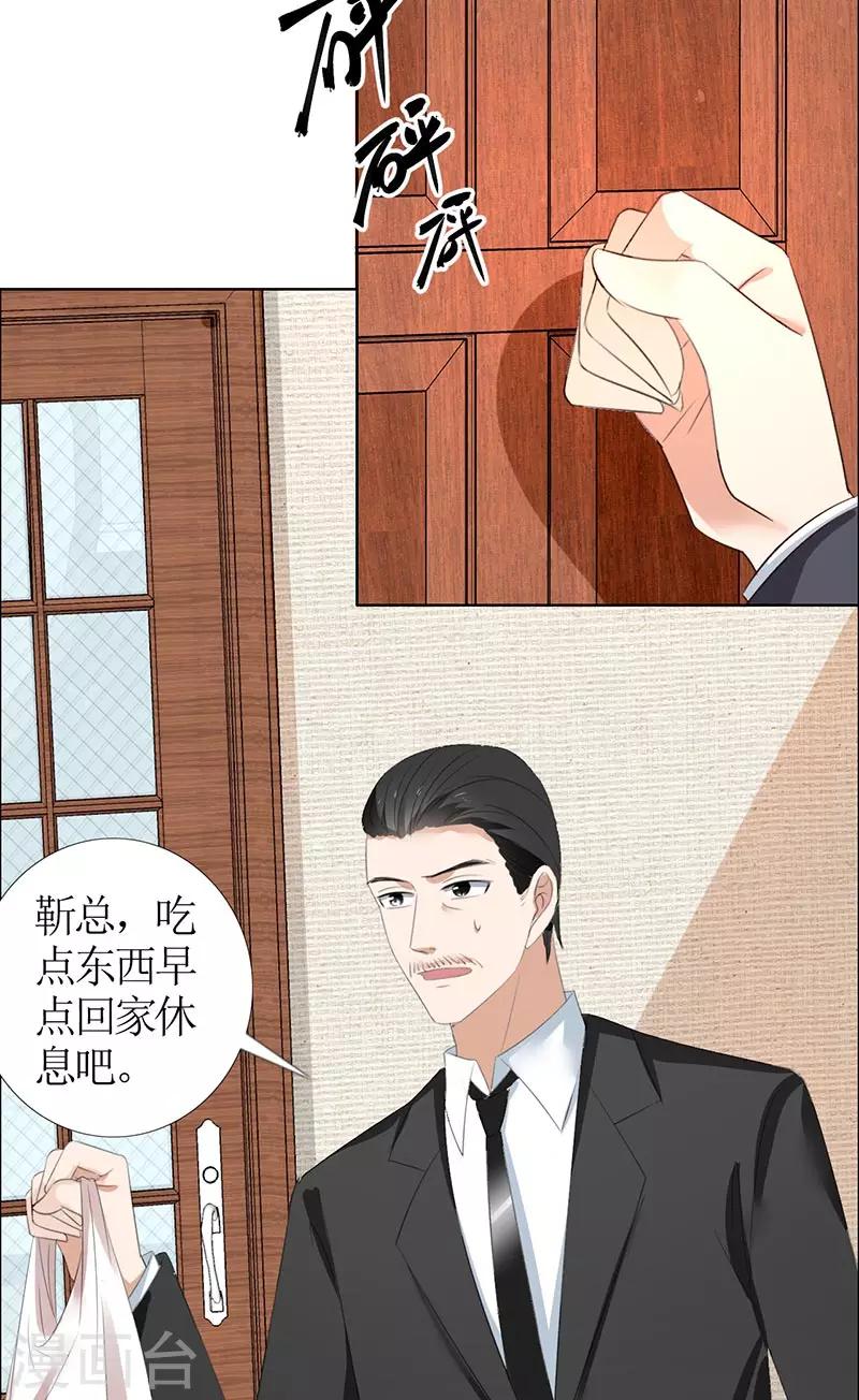 第53话 成为苏氏股东-第53话