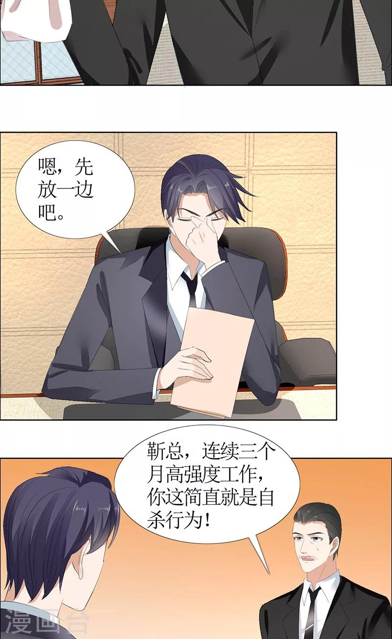 第53话 成为苏氏股东-第53话