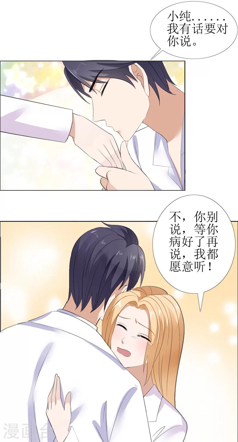 第55话 要求-第55话