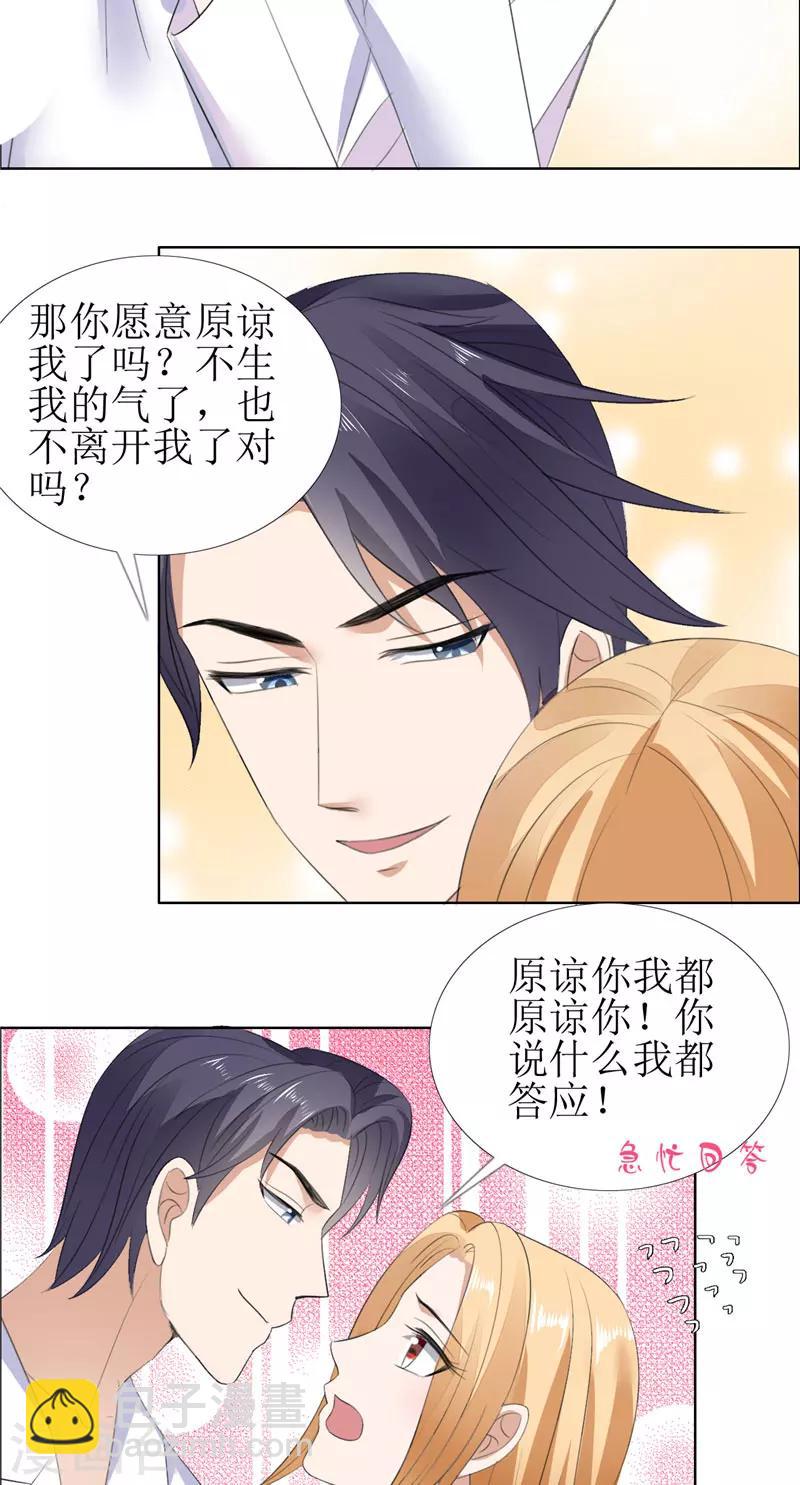 第55话 要求-第55话