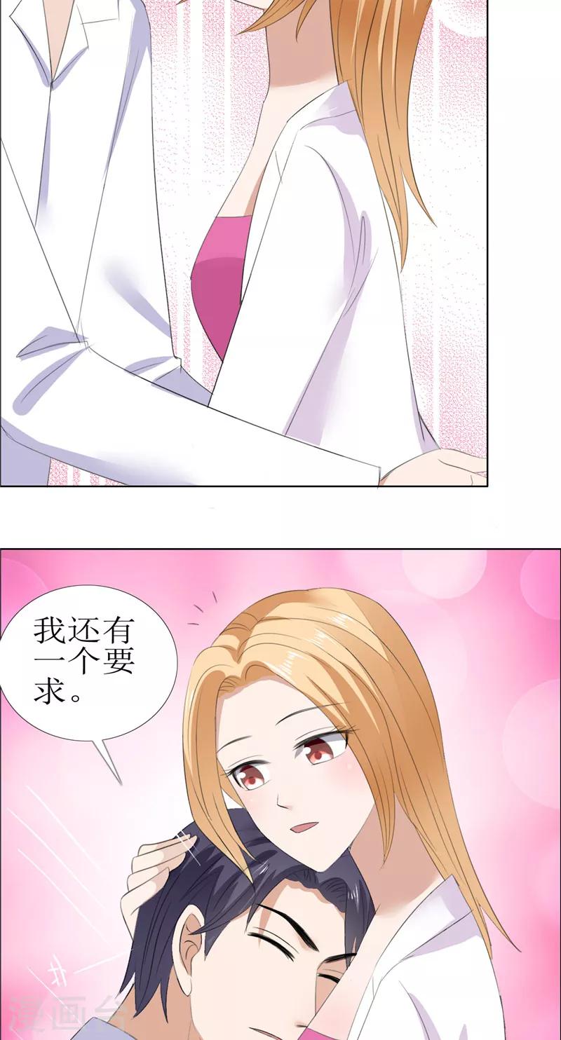 第55话 要求-第55话