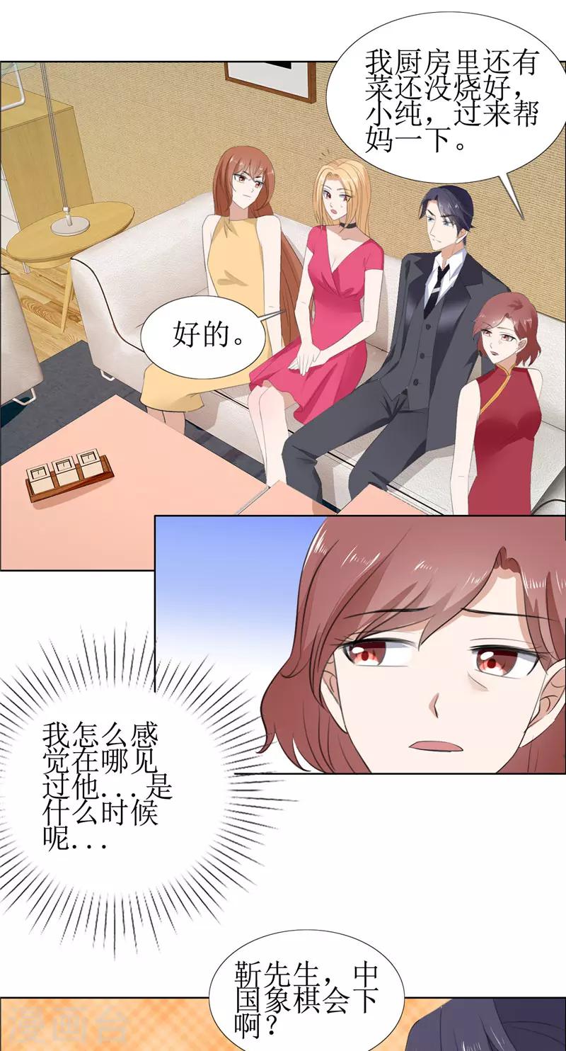 第57话 起疑-第57话