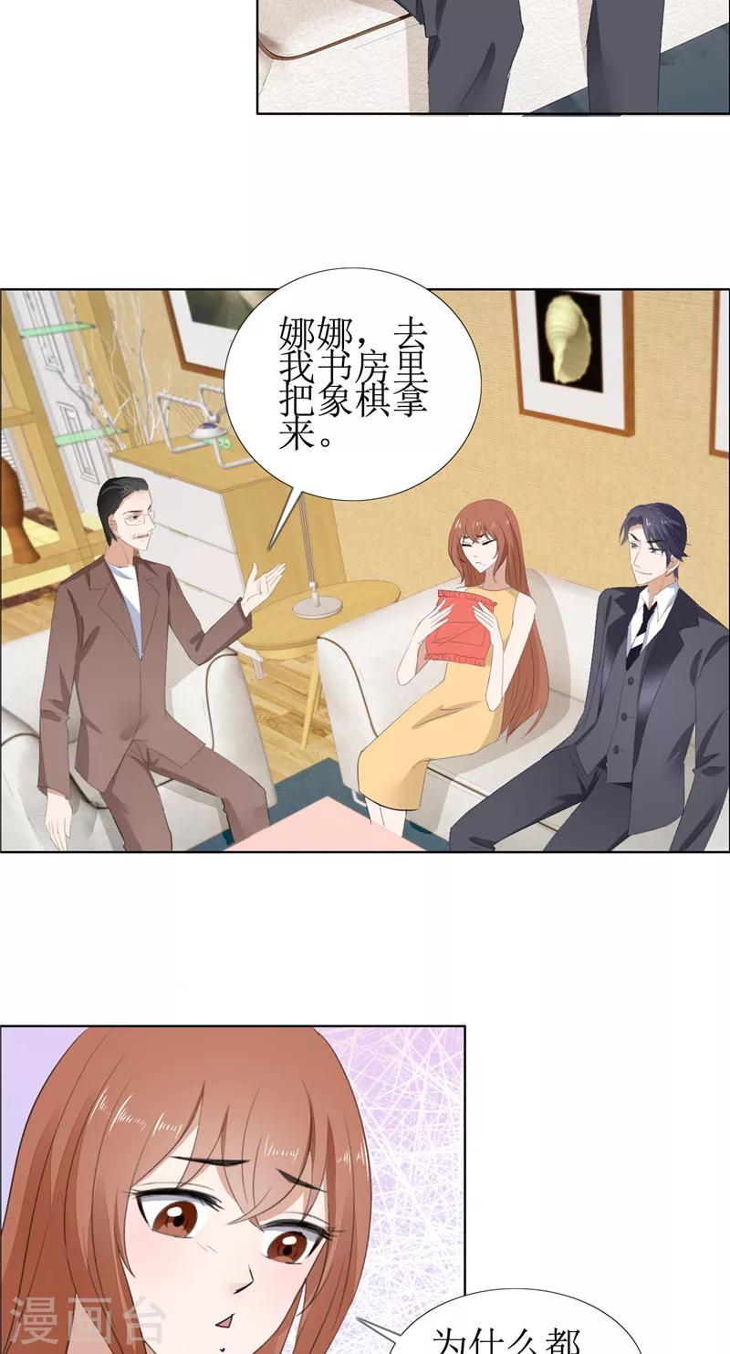 第57话 起疑-第57话