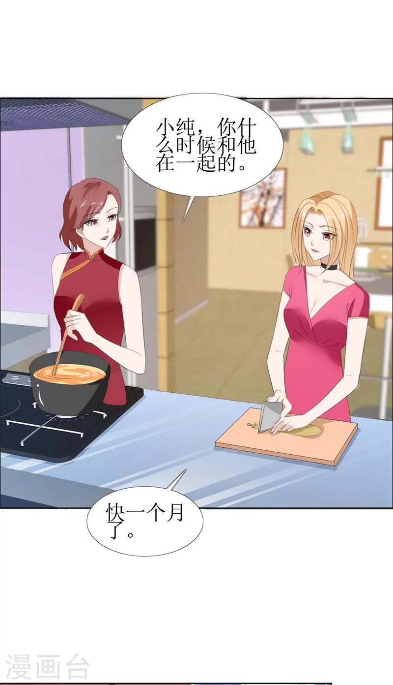 第57话 起疑-第57话
