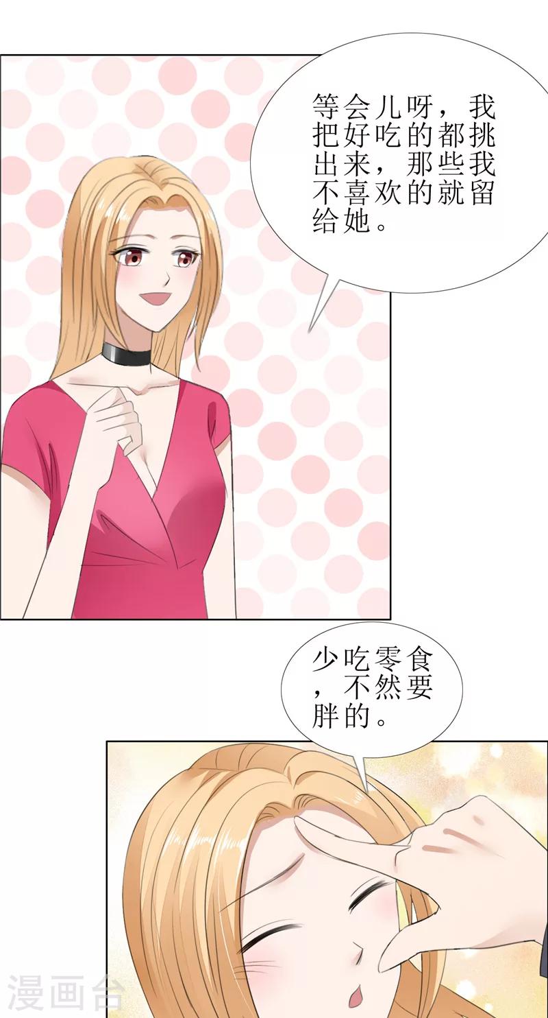 第57话 起疑-第57话
