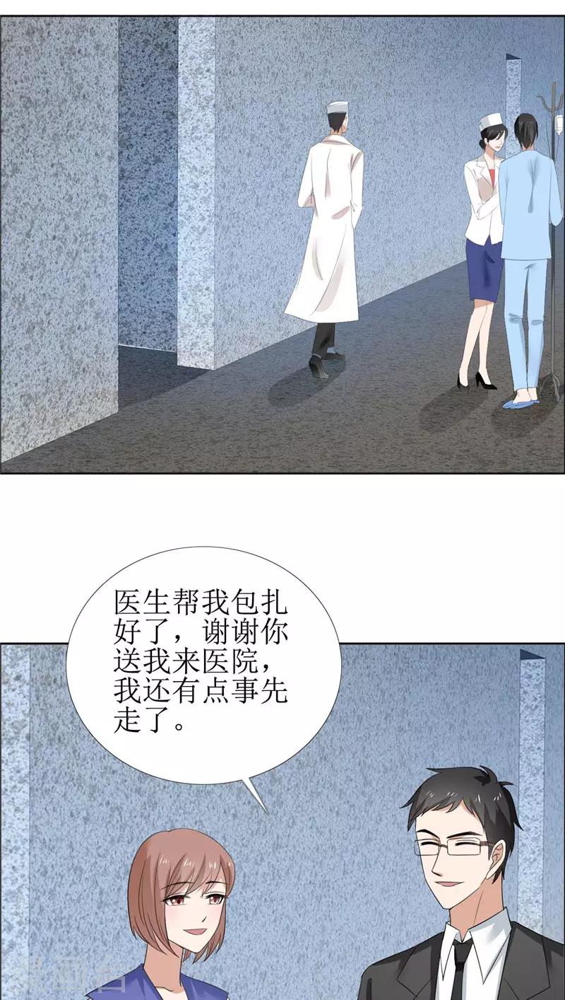 第59话 见义勇为-第59话