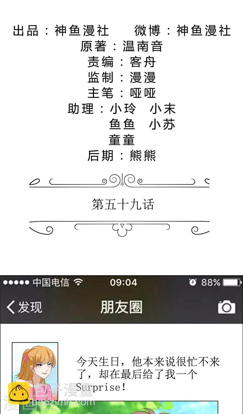 第59话 见义勇为-第59话