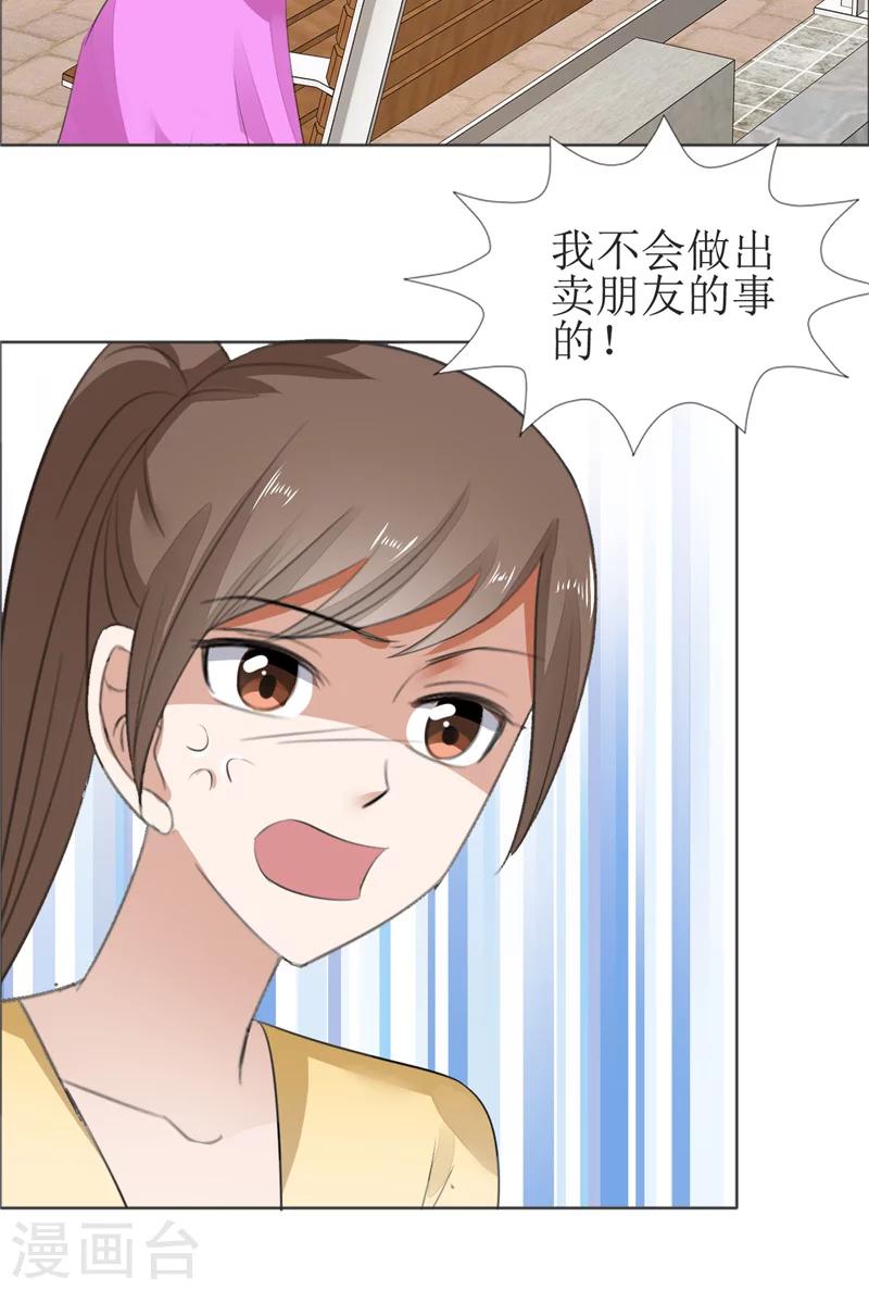第61话 交易-第61话