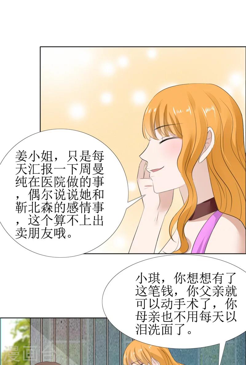 第61话 交易-第61话