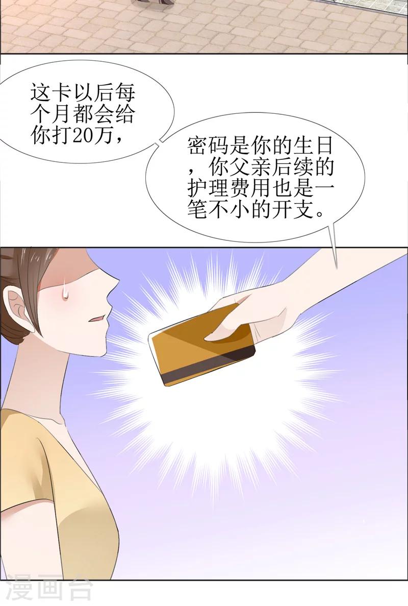 第61话 交易-第61话