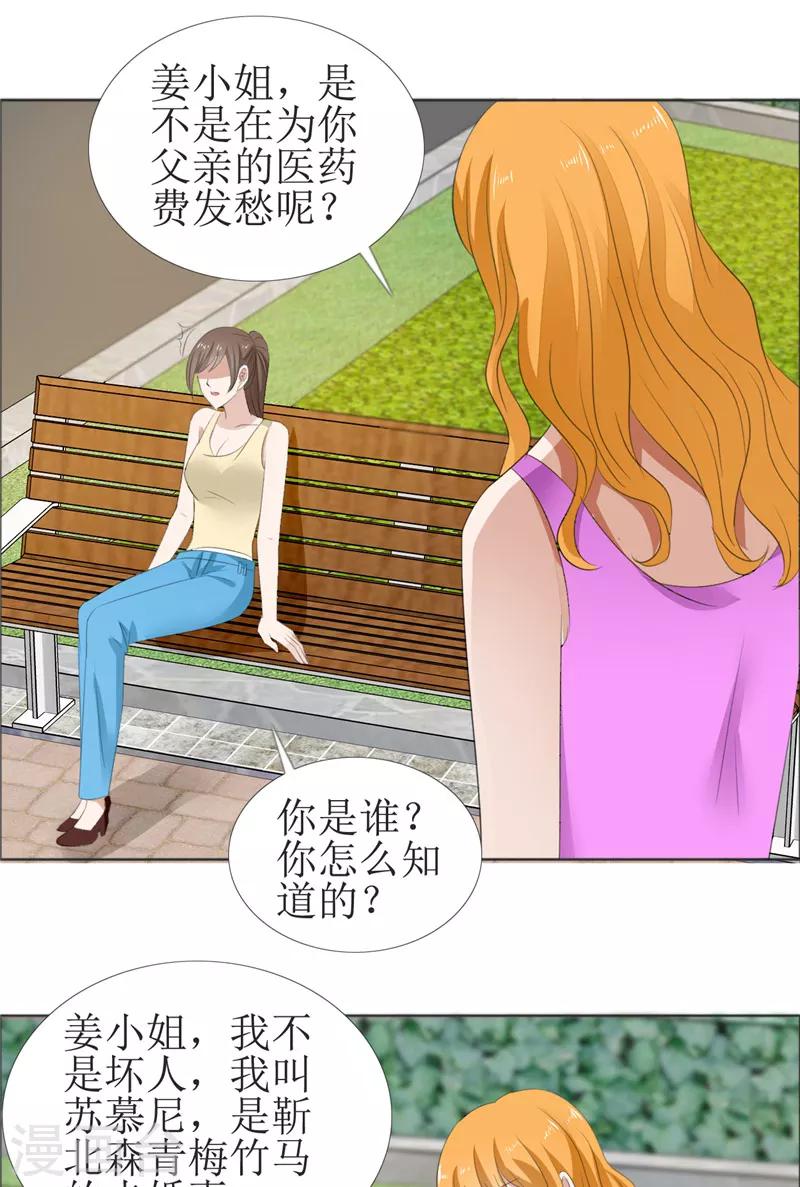 第61话 交易-第61话