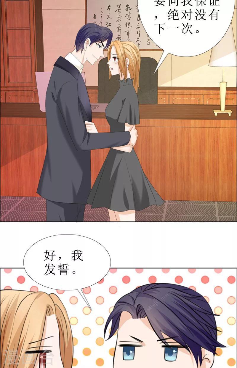 第63话 相信我-第63话