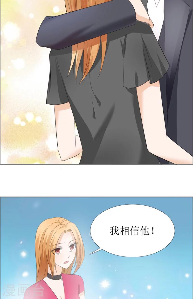 第63话 相信我-第63话