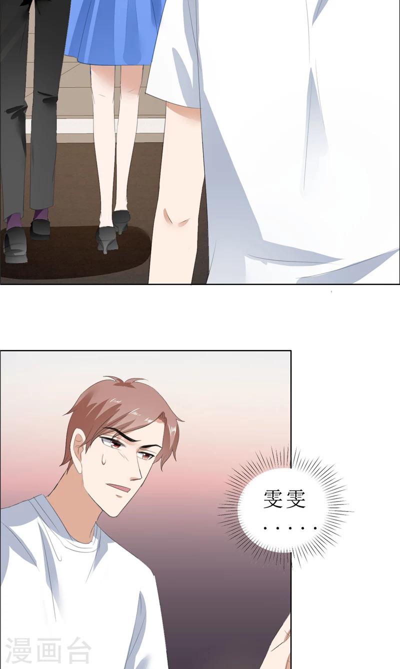 第65话 展示身材的机会-第65话