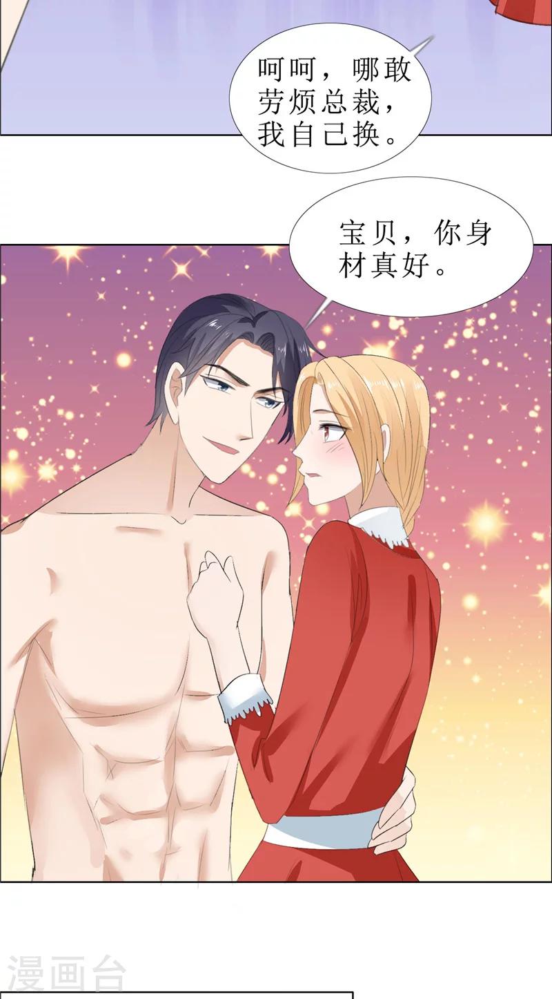 第65话 展示身材的机会-第65话
