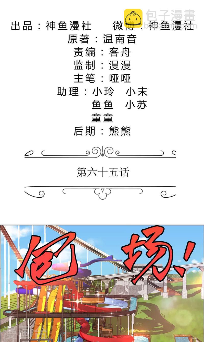 第65话 展示身材的机会-第65话