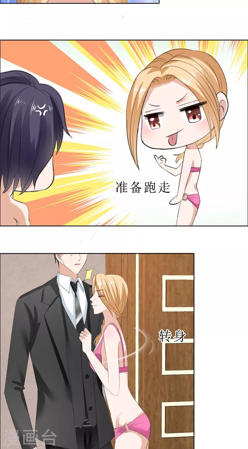 第65话 展示身材的机会-第65话