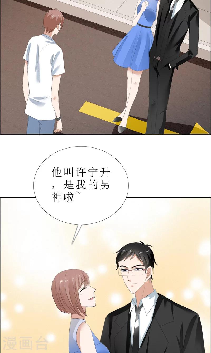 第65话 展示身材的机会-第65话