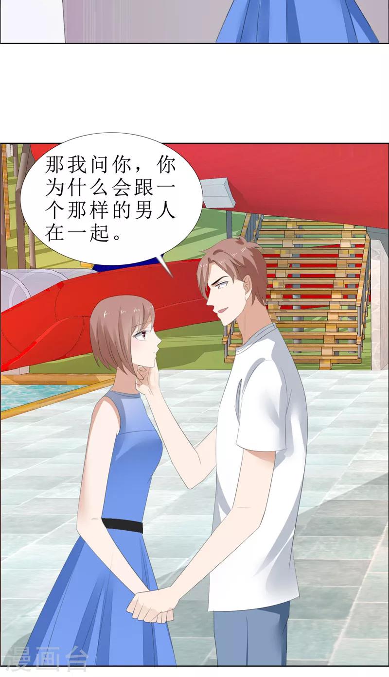 第67话 我想做你女朋友-第67话