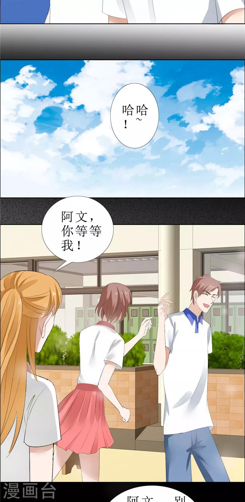 第67话 我想做你女朋友-第67话