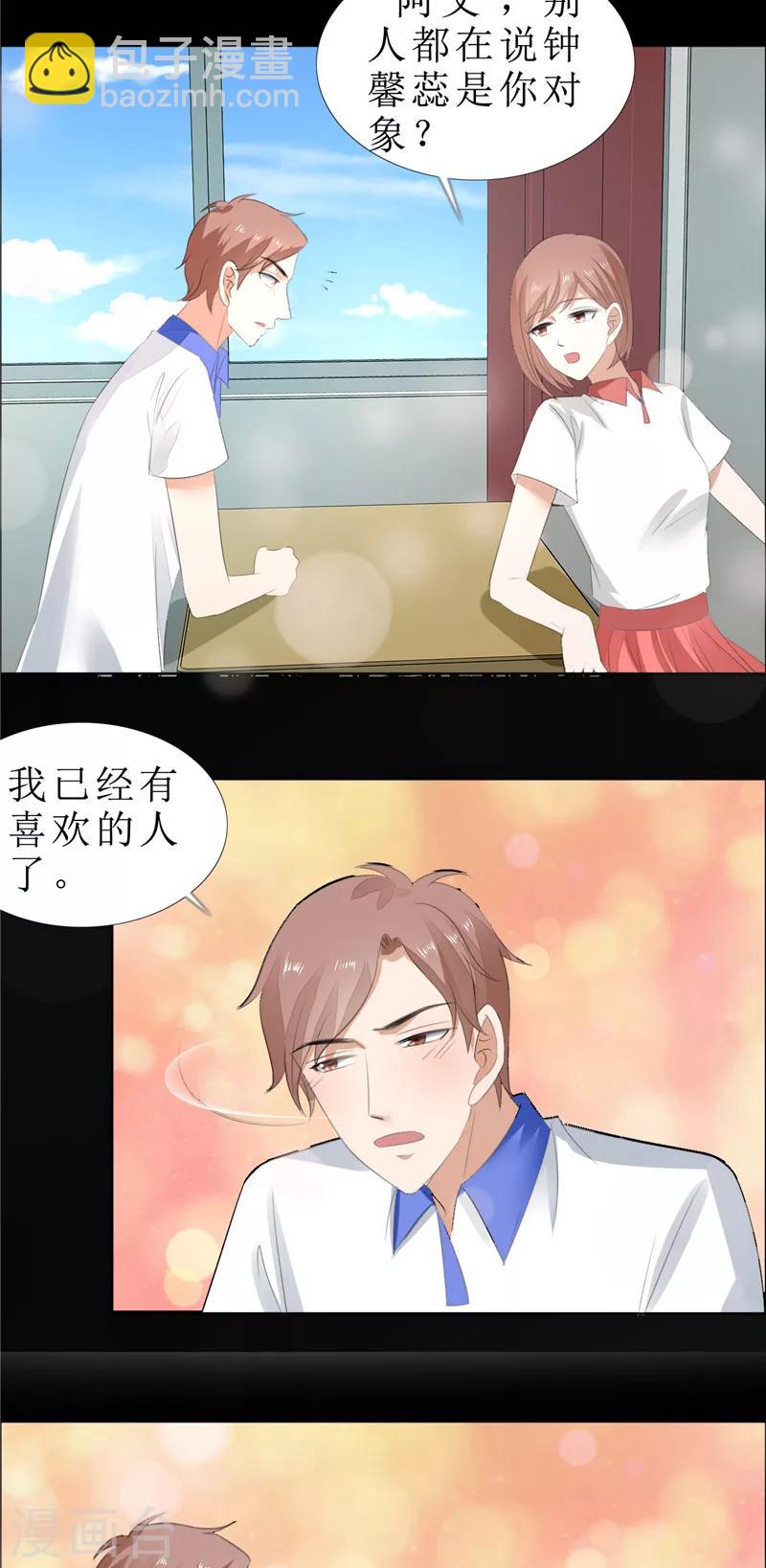 第67话 我想做你女朋友-第67话