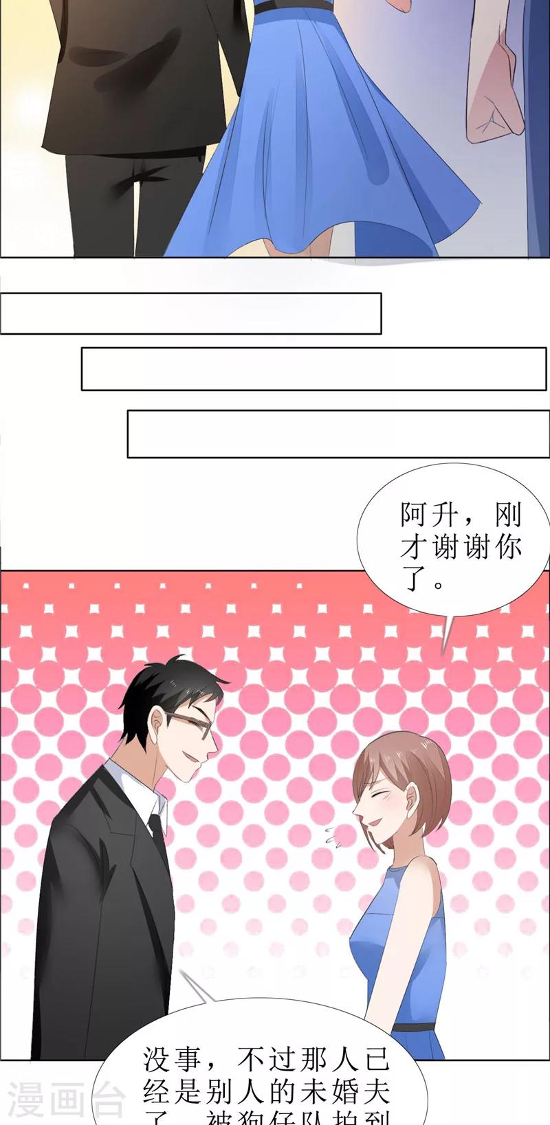 第67话 我想做你女朋友-第67话