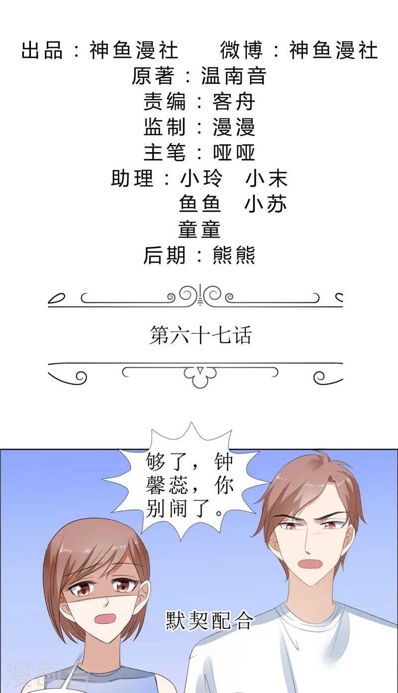 第67话 我想做你女朋友-第67话