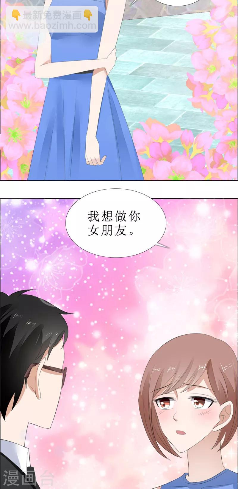 第67话 我想做你女朋友-第67话