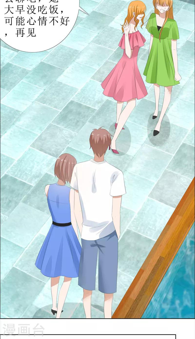 第67话 我想做你女朋友-第67话