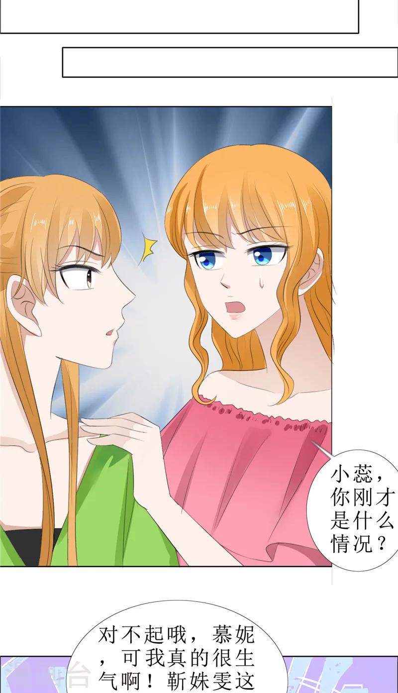 第67话 我想做你女朋友-第67话